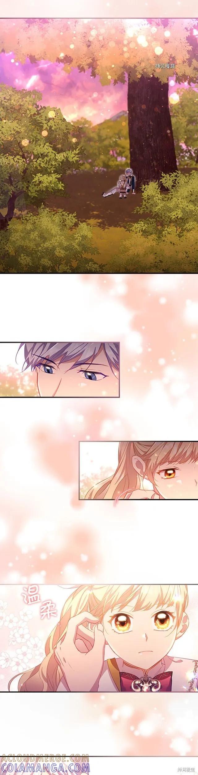 《重生小公主生存法则》第89话 第19页