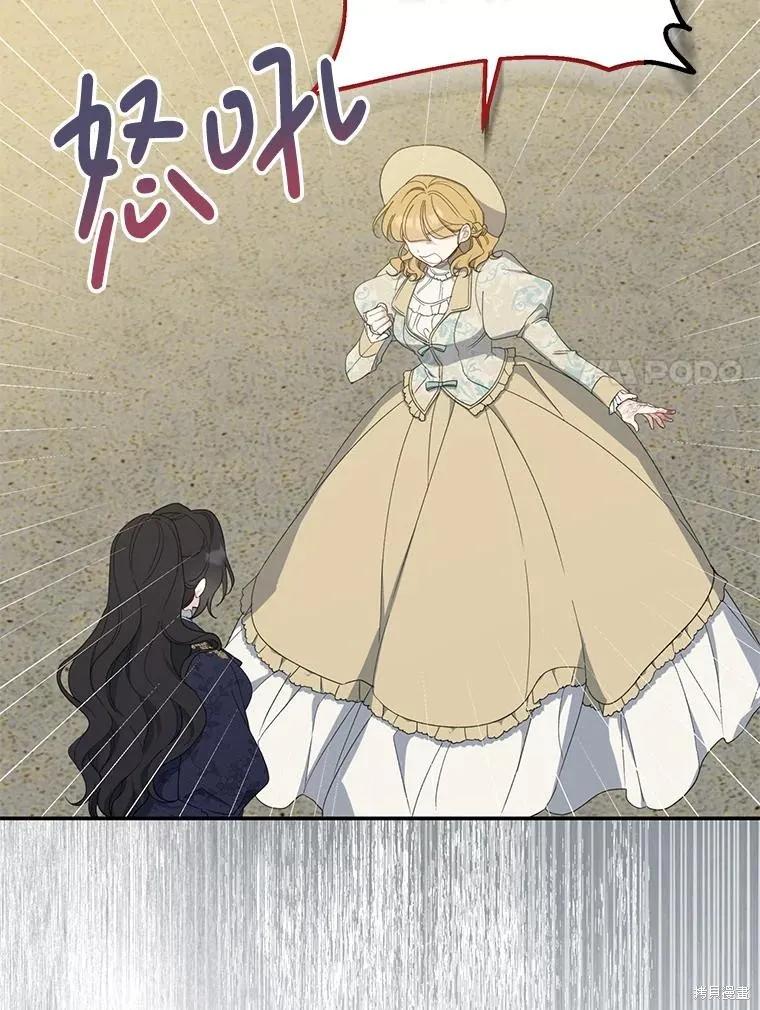 《请张嘴，金汤勺来了》第81话 第122页