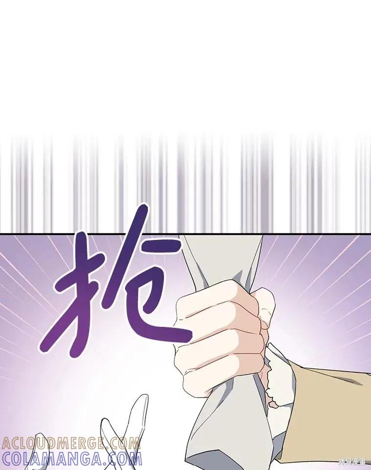 《请张嘴，金汤勺来了》第81话 第25页