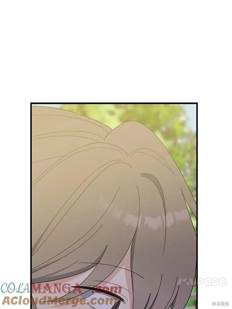 《请张嘴，金汤勺来了》第81话 第99页