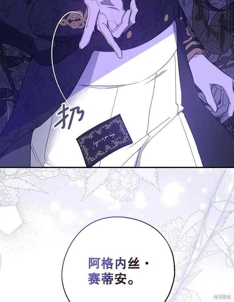 《请张嘴，金汤勺来了》第81话 第46页
