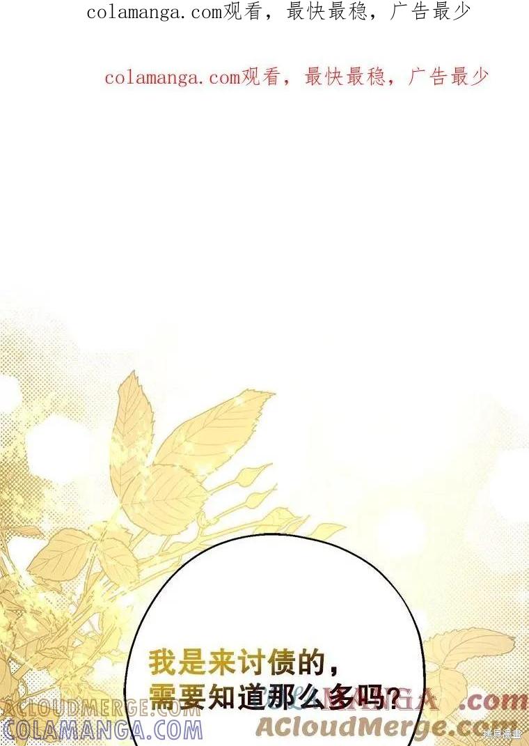 《请张嘴，金汤勺来了》第81话 第1页