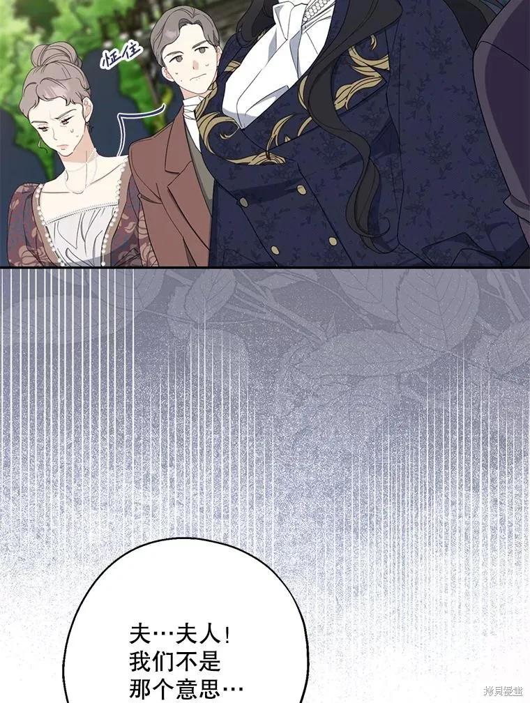 《请张嘴，金汤勺来了》第81话 第58页