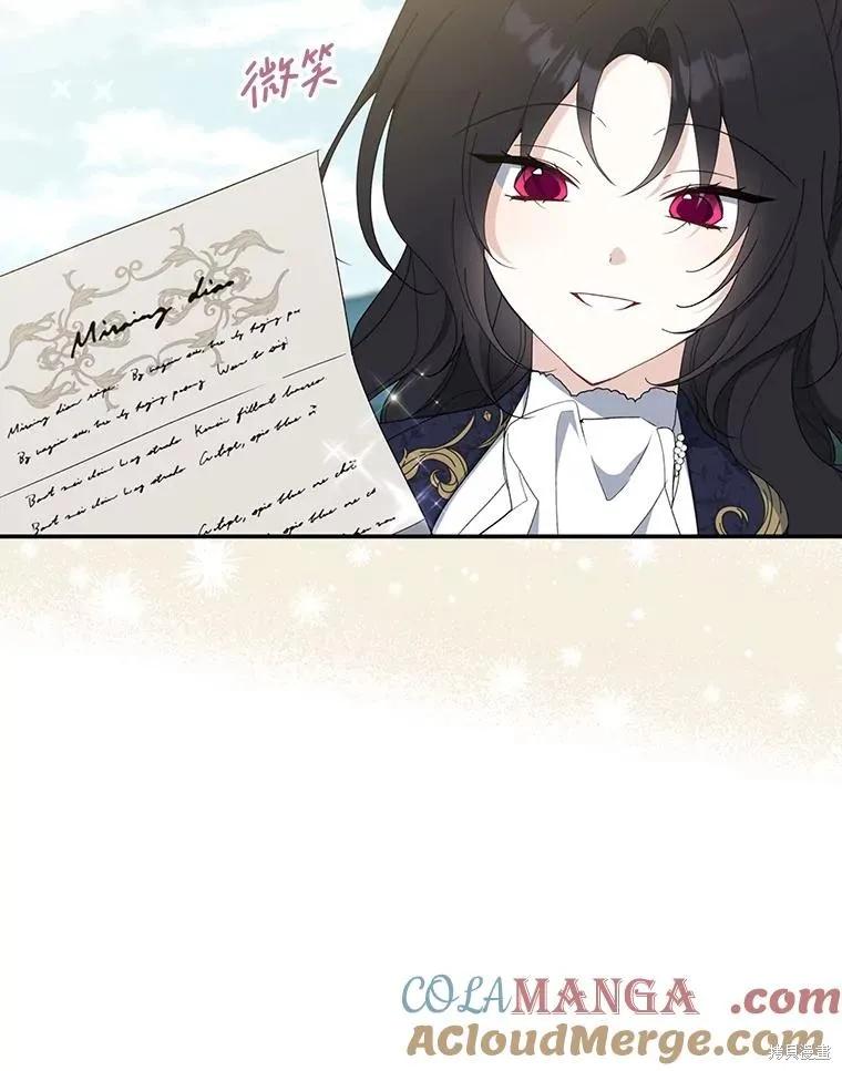 《请张嘴，金汤勺来了》第81话 第39页