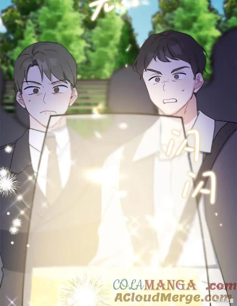 《请张嘴，金汤勺来了》第81话 第75页
