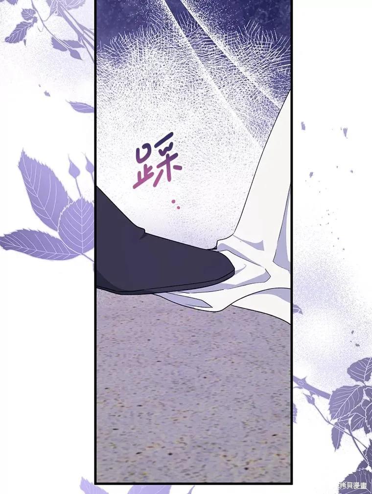 《请张嘴，金汤勺来了》第81话 第124页