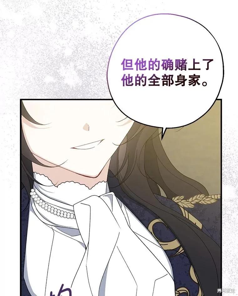 《请张嘴，金汤勺来了》第81话 第10页