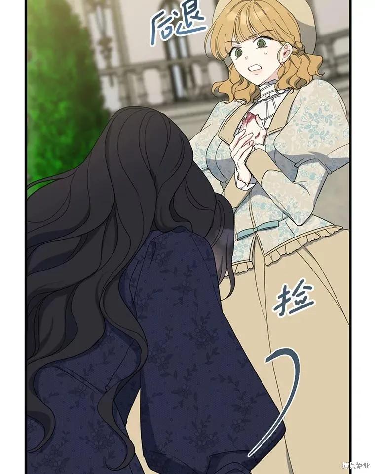 《请张嘴，金汤勺来了》第81话 第34页