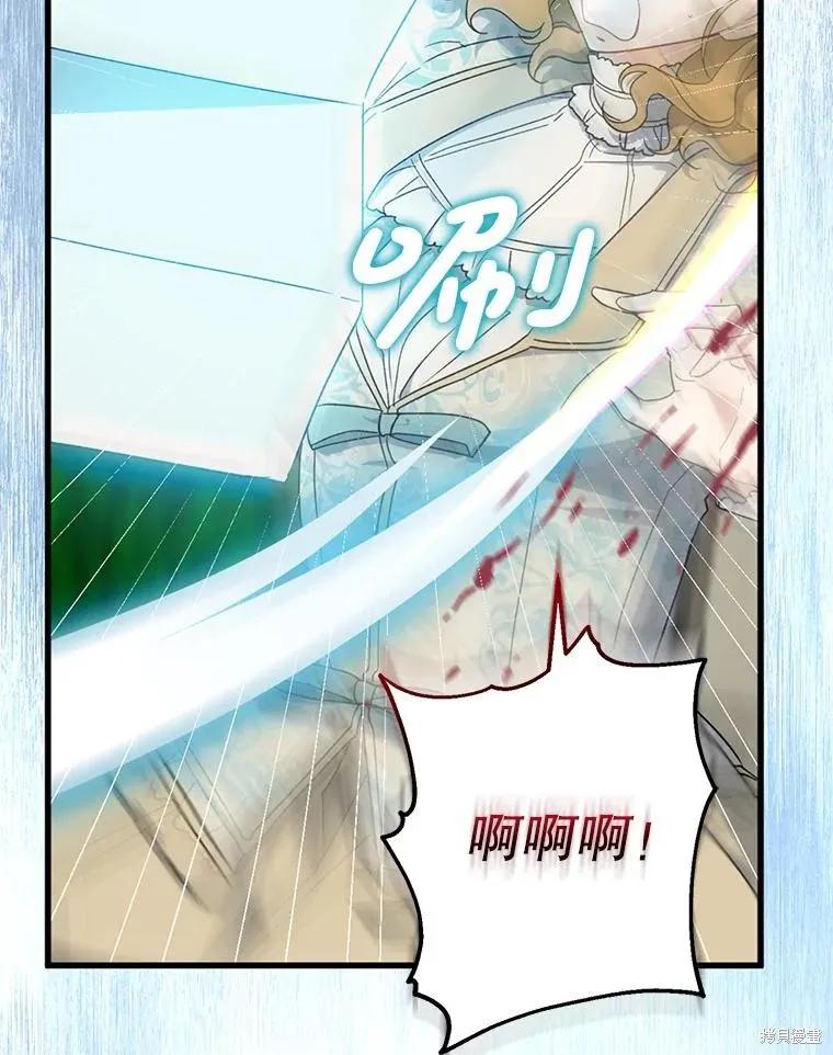 《请张嘴，金汤勺来了》第81话 第32页