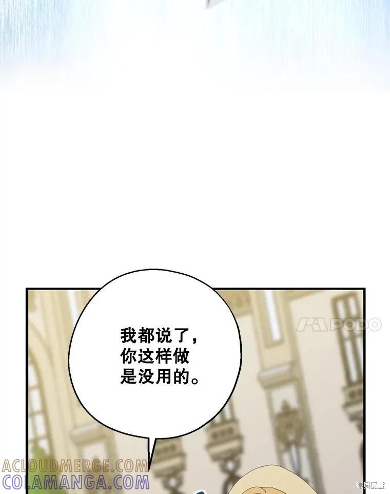 《请张嘴，金汤勺来了》第81话 第33页