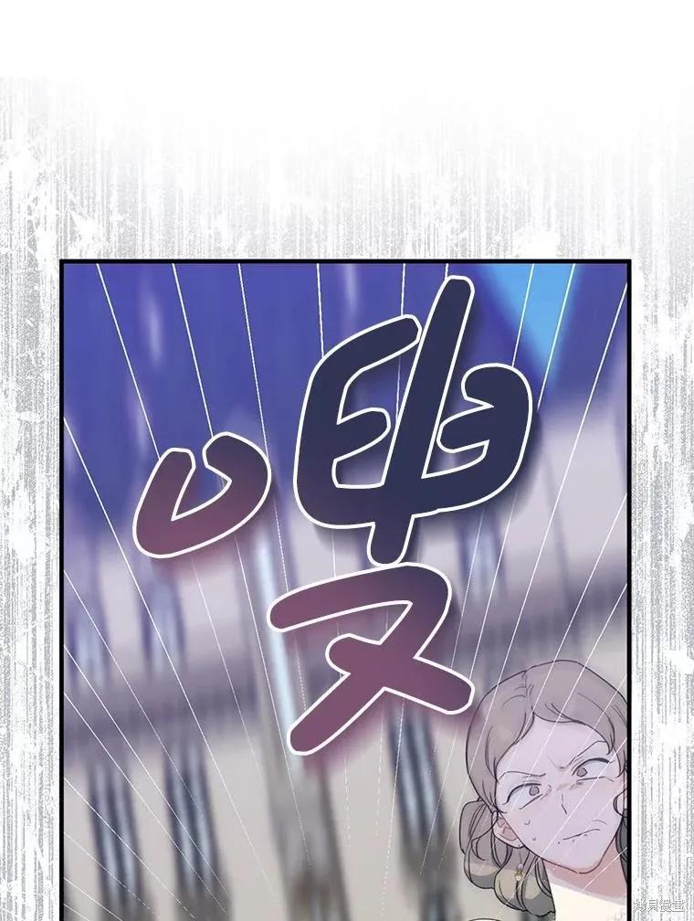 《请张嘴，金汤勺来了》第81话 第62页