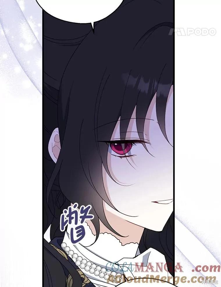 《请张嘴，金汤勺来了》第81话 第51页