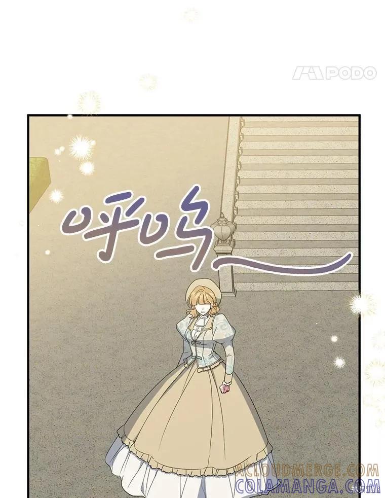 《请张嘴，金汤勺来了》第81话 第77页