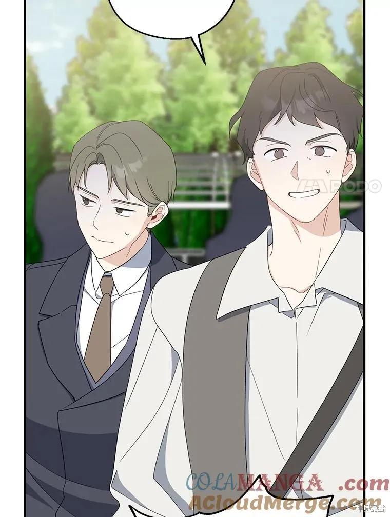 《请张嘴，金汤勺来了》第81话 第67页