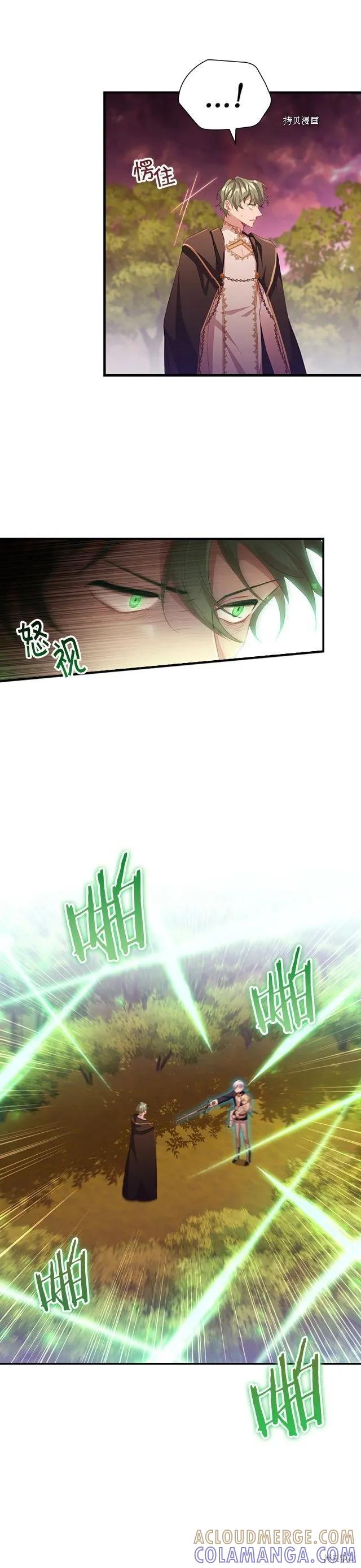 《重生小公主生存法则》第89话 第7页