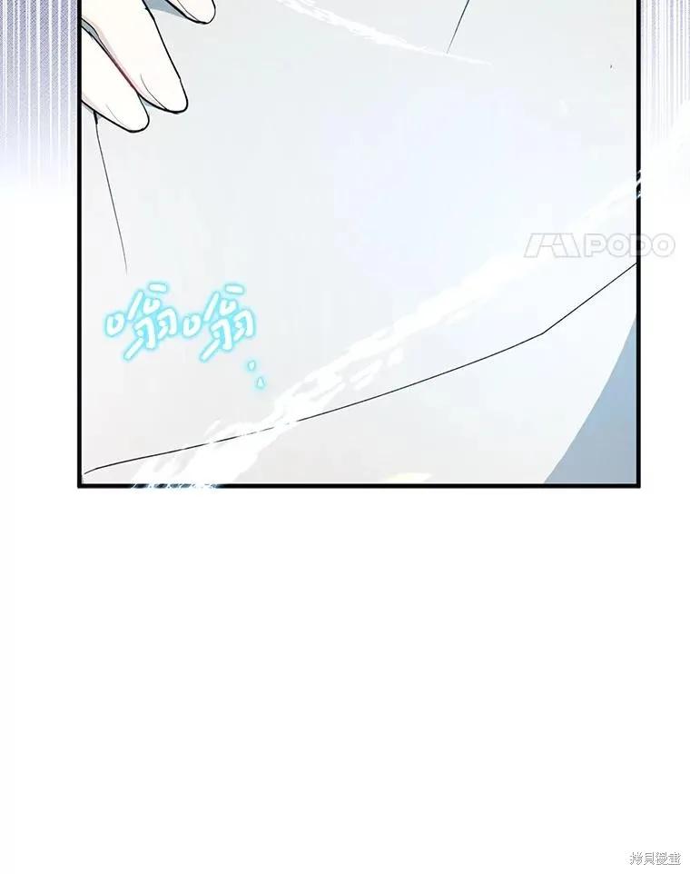 《请张嘴，金汤勺来了》第81话 第30页