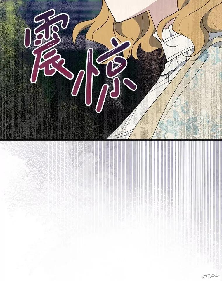 《请张嘴，金汤勺来了》第81话 第24页