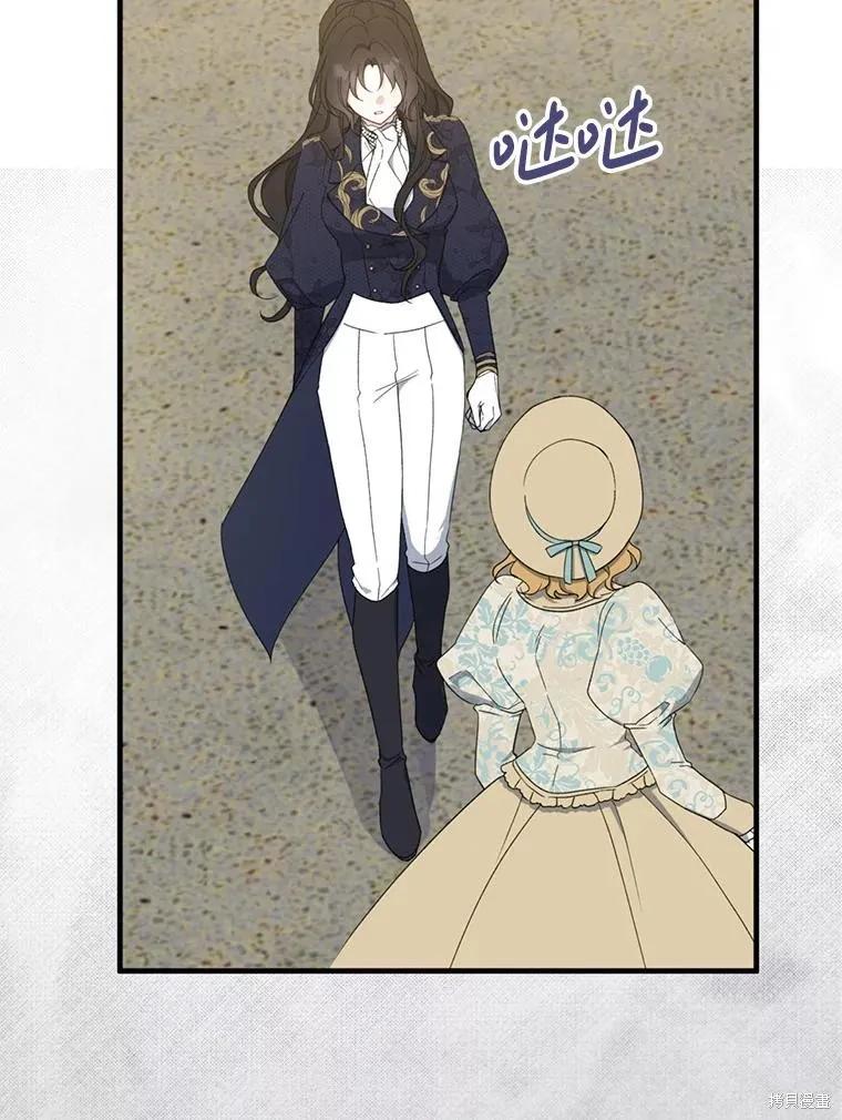 《请张嘴，金汤勺来了》第81话 第118页