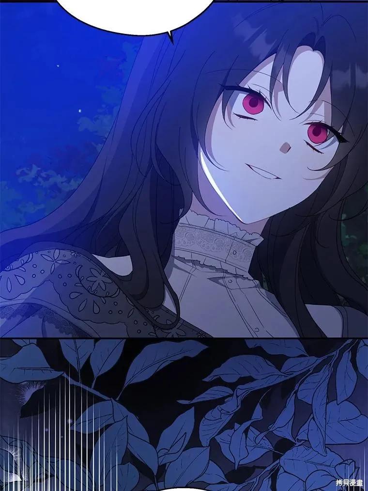 《请张嘴，金汤勺来了》第81话 第108页
