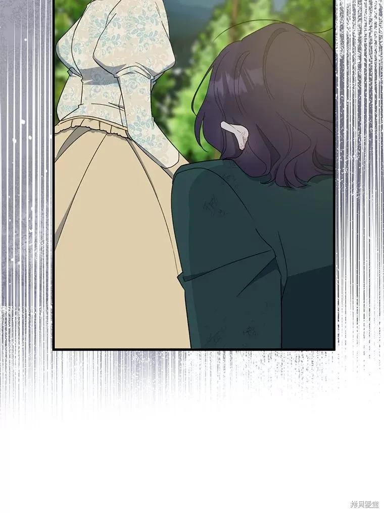 《请张嘴，金汤勺来了》第81话 第116页