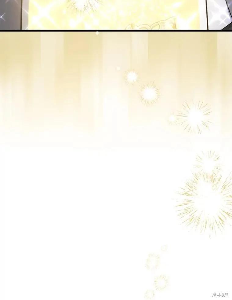 《请张嘴，金汤勺来了》第81话 第76页