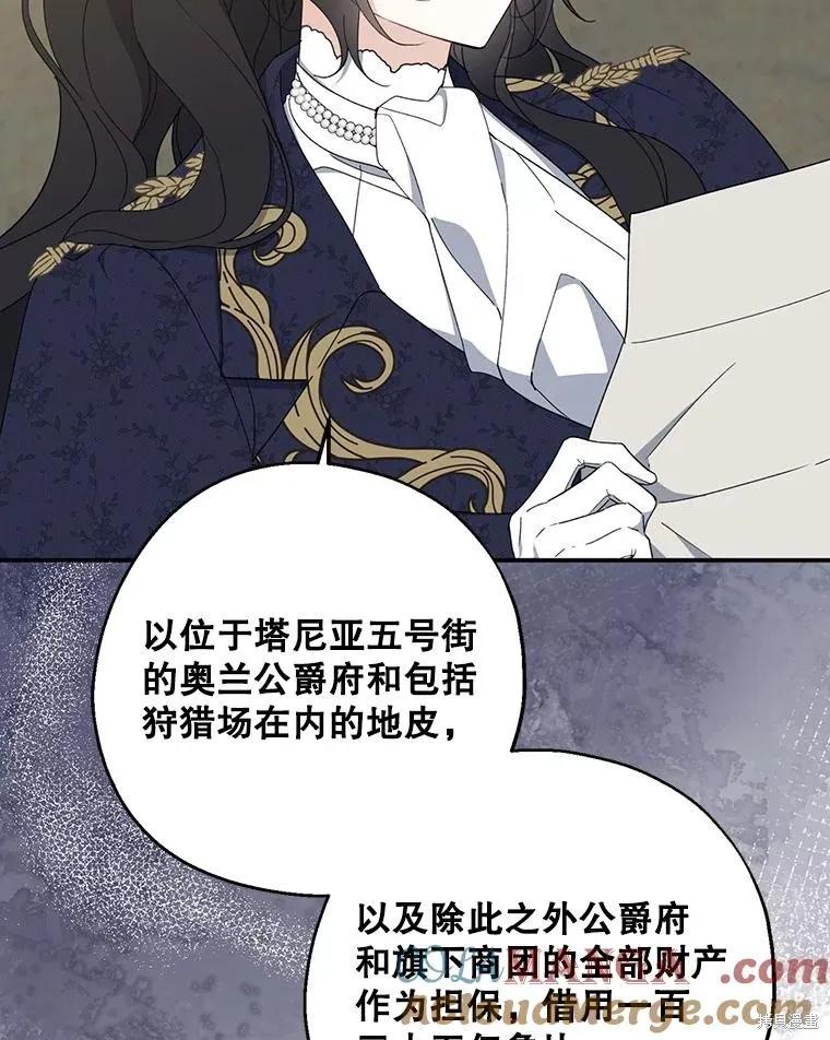 《请张嘴，金汤勺来了》第81话 第15页
