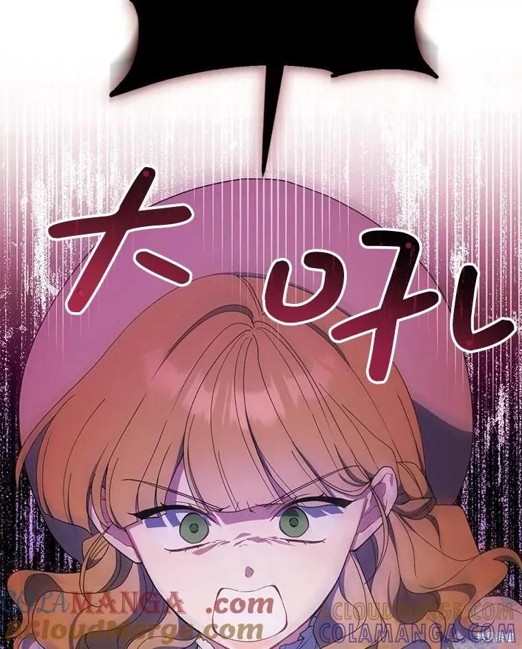 《请张嘴，金汤勺来了》第81话 第5页