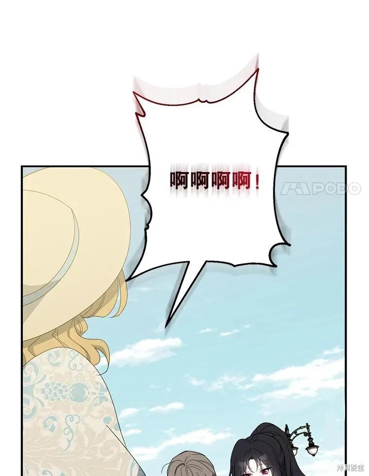 《请张嘴，金汤勺来了》第81话 第40页