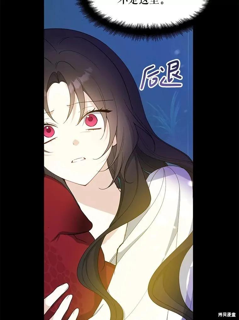 《请张嘴，金汤勺来了》第82话 第123页