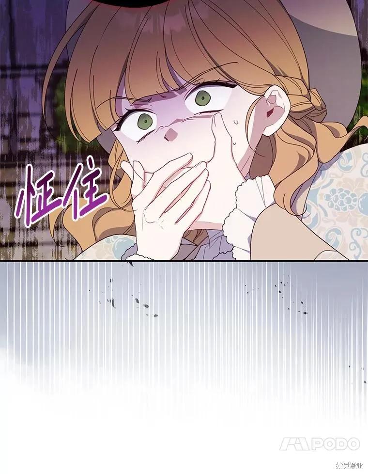 《请张嘴，金汤勺来了》第82话 第34页