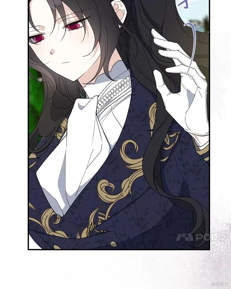 《请张嘴，金汤勺来了》第82话 第14页