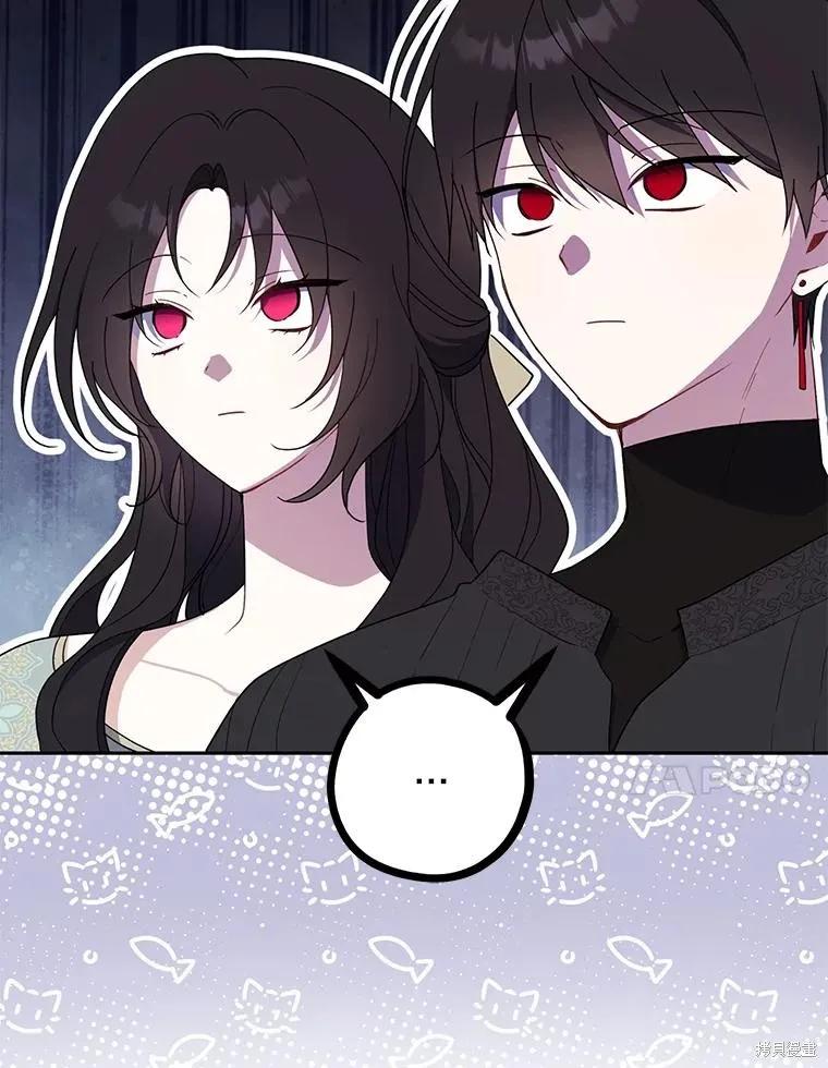 《请张嘴，金汤勺来了》第82话 第58页