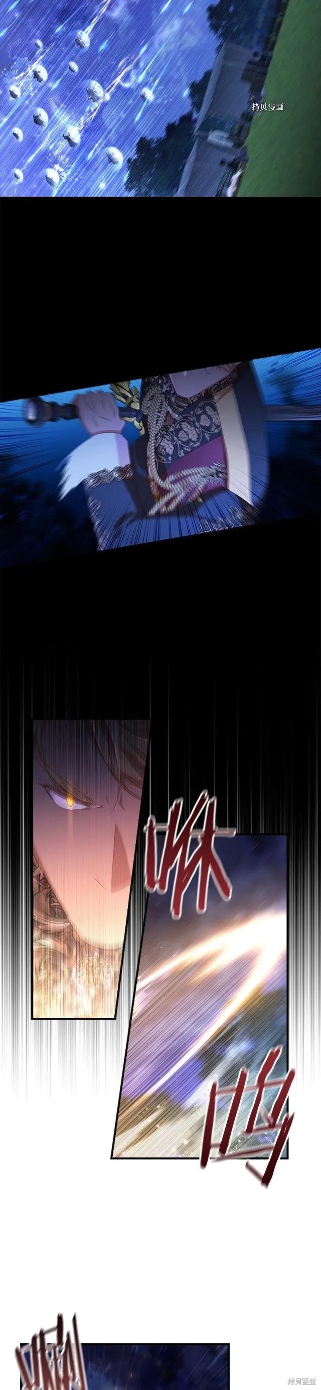 《重生小公主生存法则》第90话 第20页