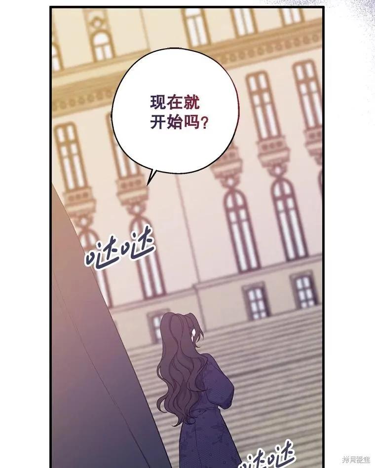 《请张嘴，金汤勺来了》第82话 第16页