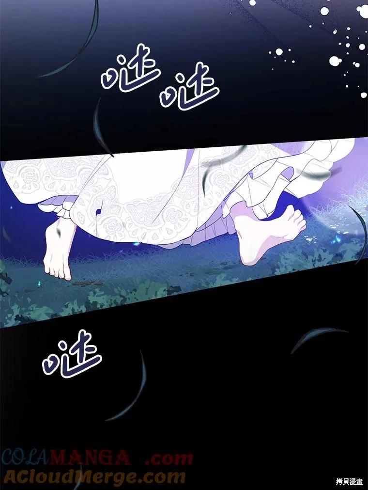 《请张嘴，金汤勺来了》第82话 第112页