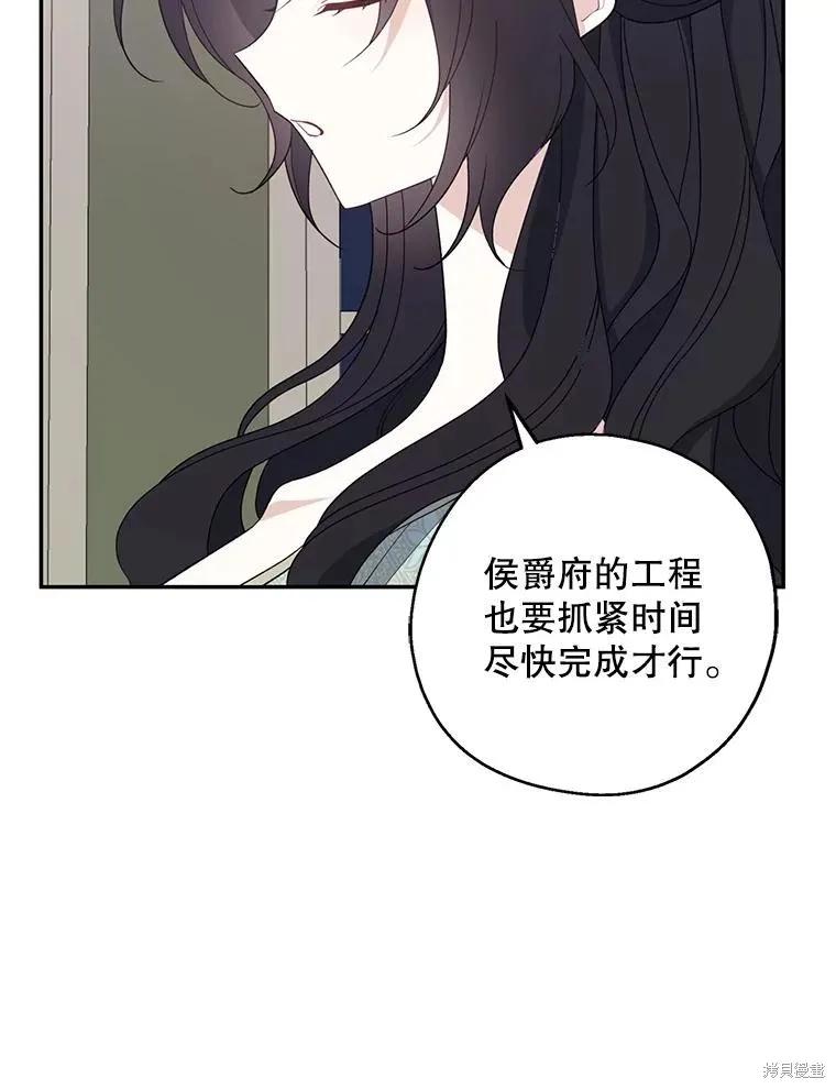 《请张嘴，金汤勺来了》第82话 第51页