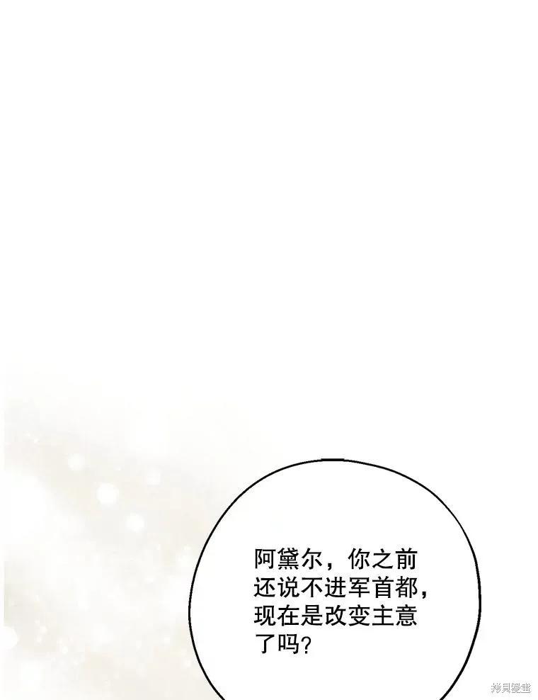 《请张嘴，金汤勺来了》第82话 第46页
