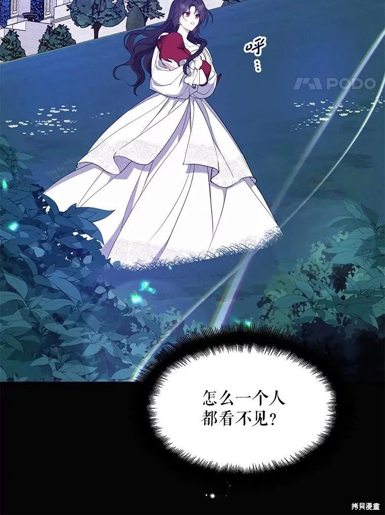 《请张嘴，金汤勺来了》第82话 第114页
