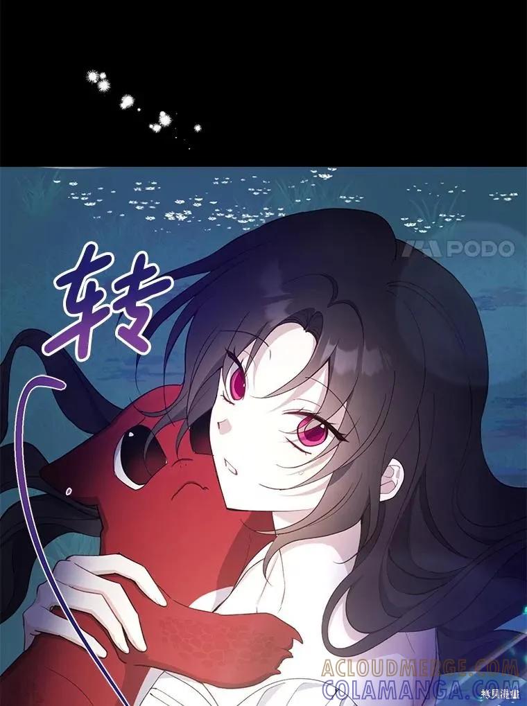《请张嘴，金汤勺来了》第82话 第117页