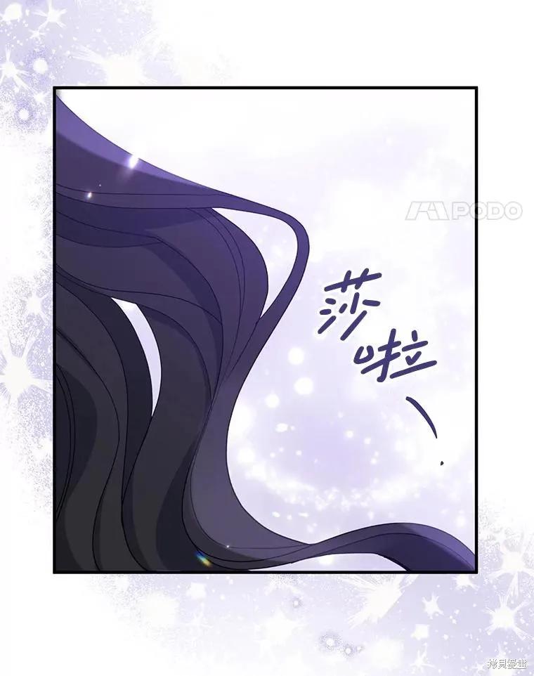 《请张嘴，金汤勺来了》第82话 第38页