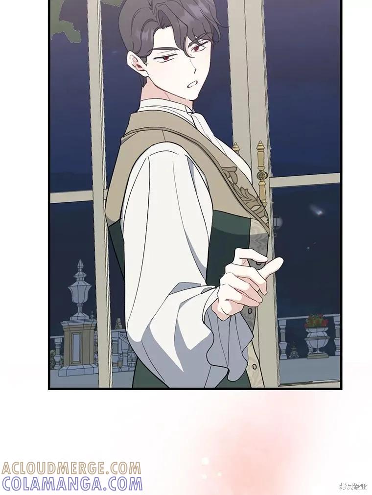 《请张嘴，金汤勺来了》第82话 第73页