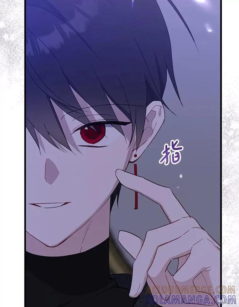 《请张嘴，金汤勺来了》第82话 第93页