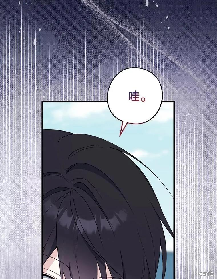 《请张嘴，金汤勺来了》第82话 第22页