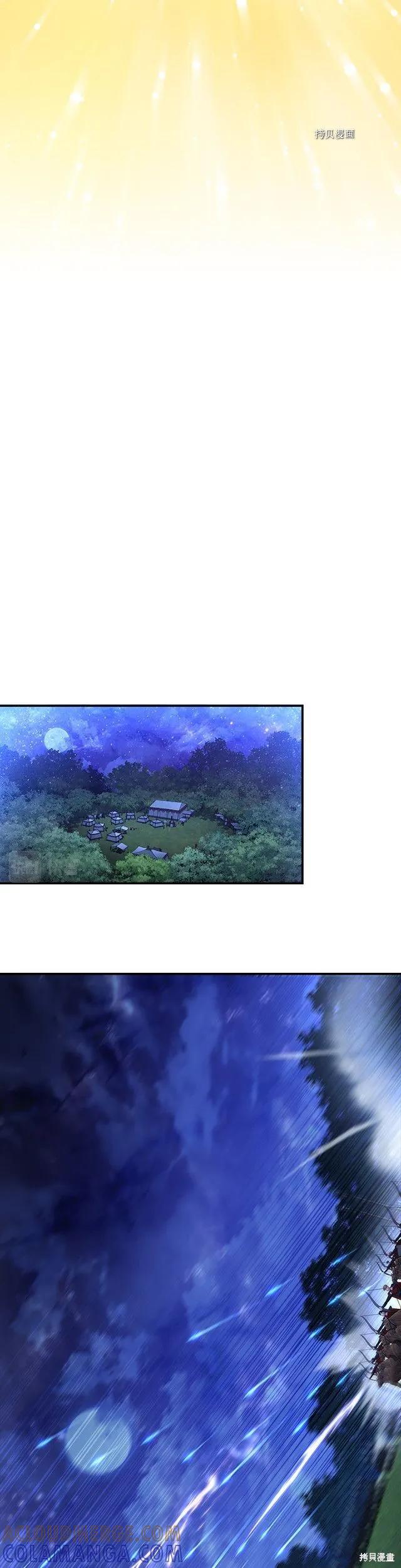 《重生小公主生存法则》第90话 第19页