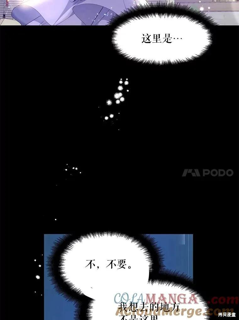 《请张嘴，金汤勺来了》第82话 第122页