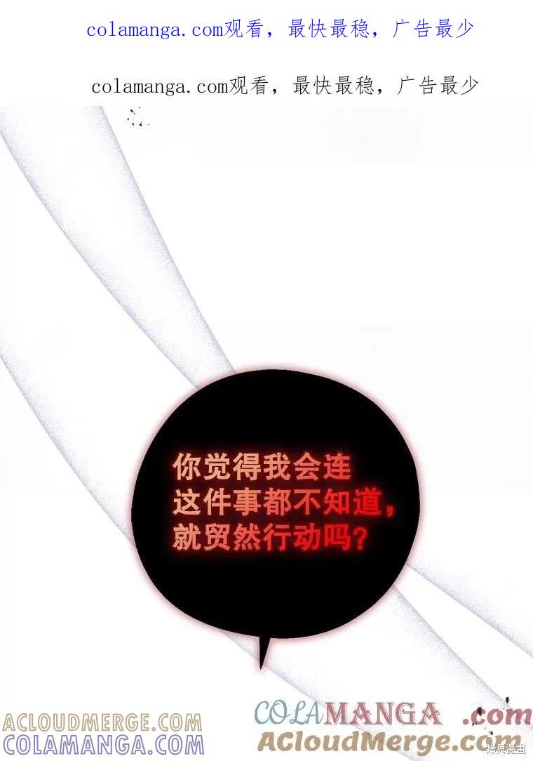 《请张嘴，金汤勺来了》第82话 第1页
