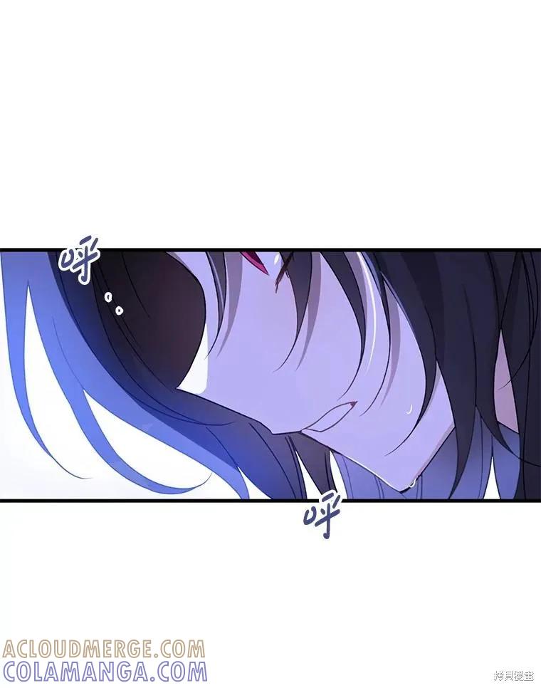 《请张嘴，金汤勺来了》第82话 第137页