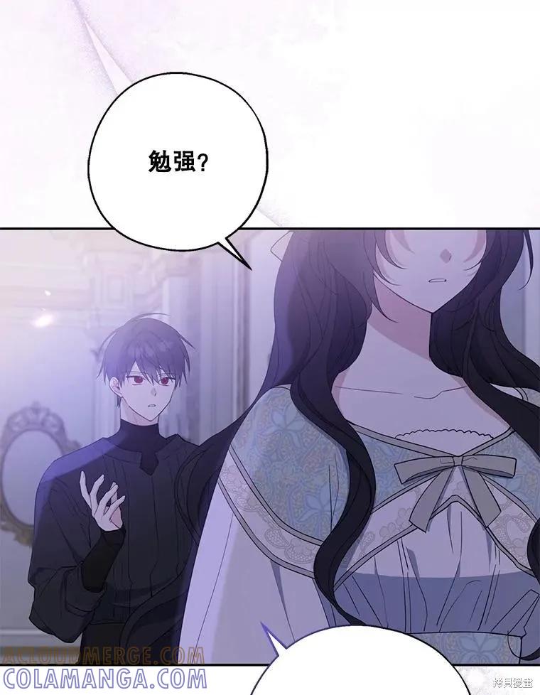 《请张嘴，金汤勺来了》第82话 第89页