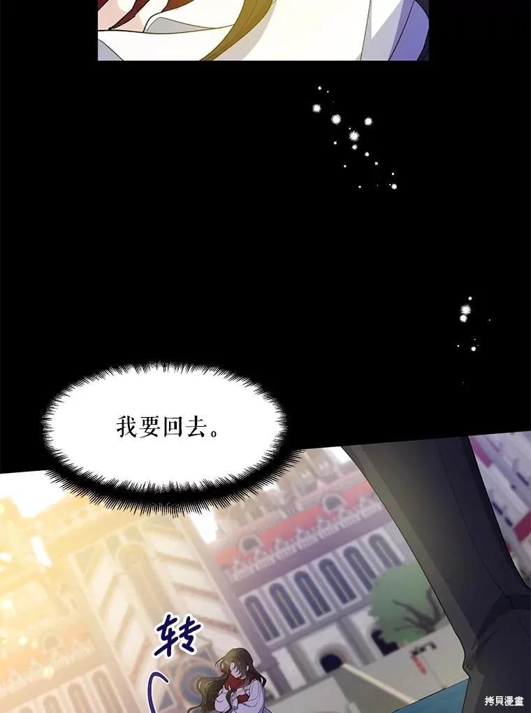 《请张嘴，金汤勺来了》第82话 第124页