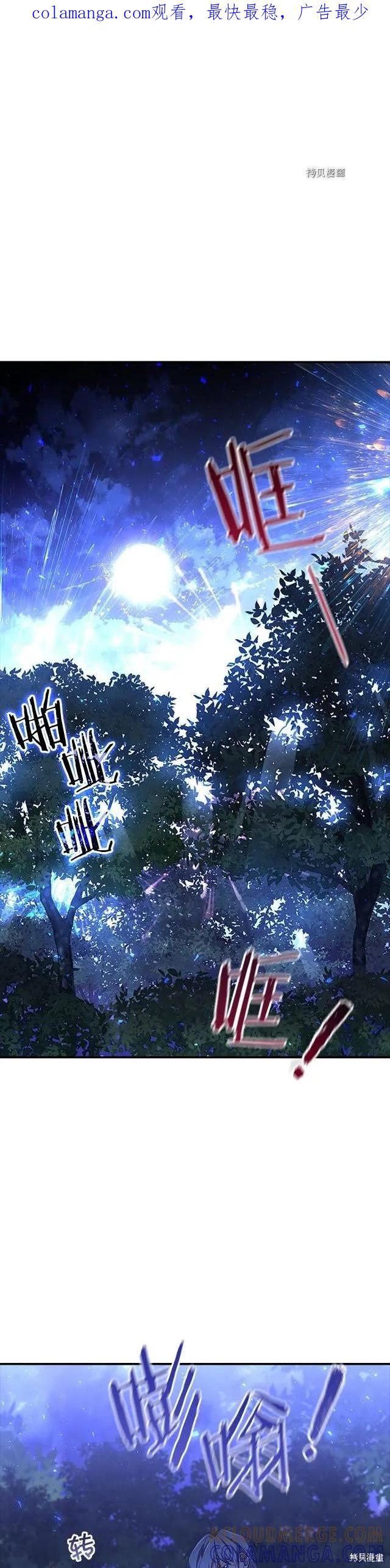 《重生小公主生存法则》第90话 第1页